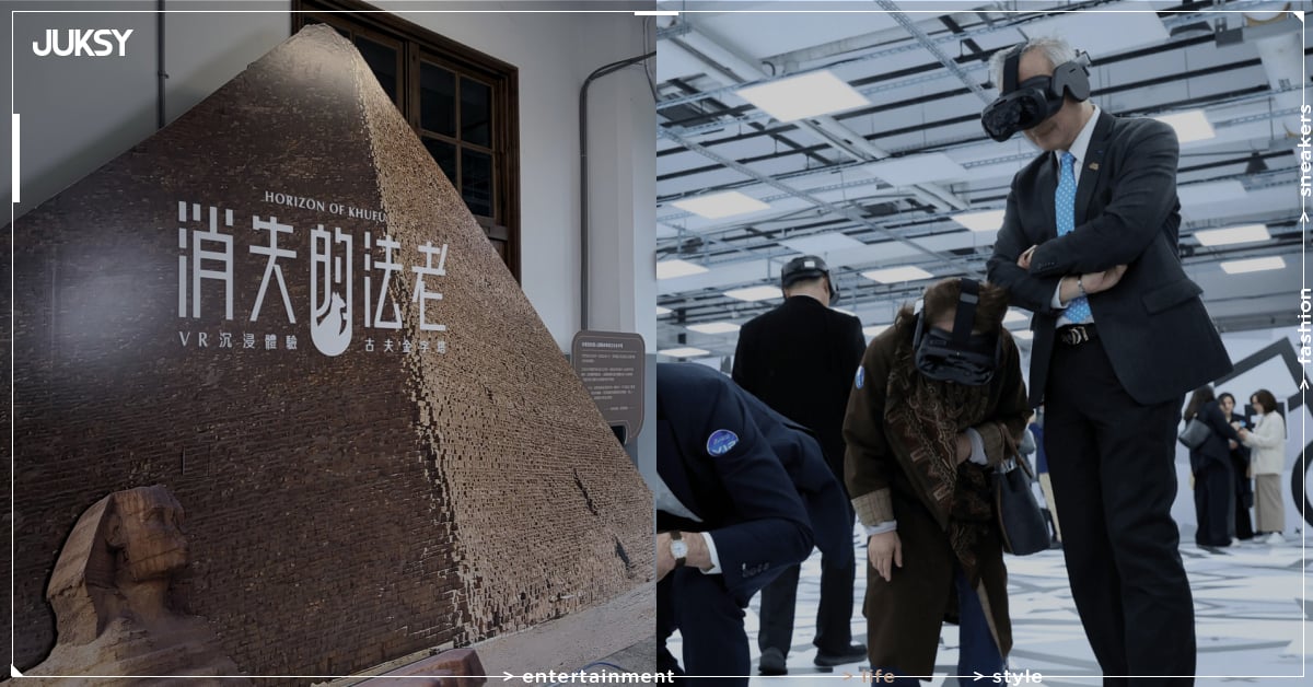 《消失的法老》古夫金字塔 VR 沉浸體驗評價如何?巴黎巡迴至臺北、多人走動式 XR 空間⋯必去亮點一次看!【設計・潮】