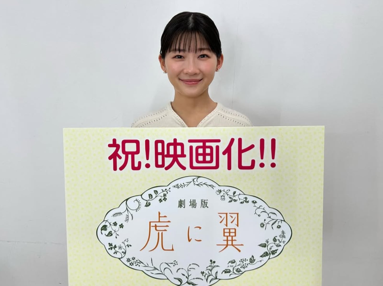 日劇《如虎添翼》電影版由伊藤沙莉領銜主演！演員、劇情、上映時間⋯一次看！