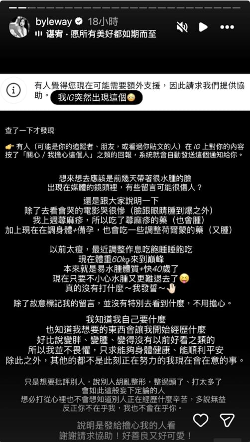 許允樂結婚李玉璽!臉腫遭疑整形,本人霸氣回應:「備孕不怕變腫變醜!」