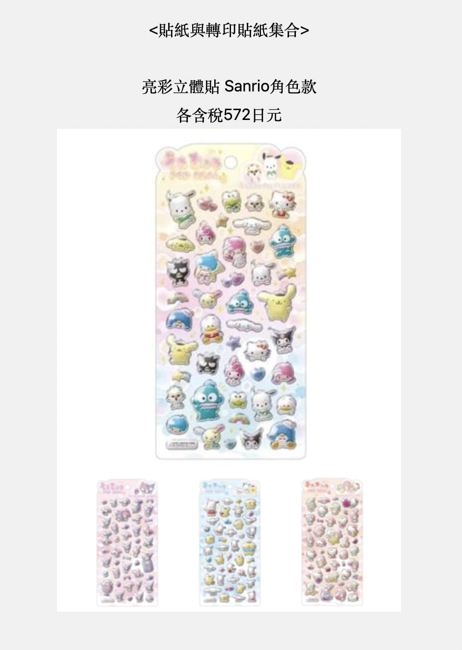 日本爆款「蓬蓬水滴貼紙」開賣秒殺！Loft 澀谷店排隊混亂，緊急喊停販售！