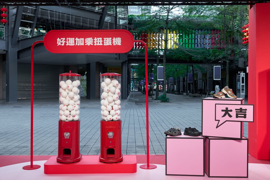 New Balance《NB好事轉運站》完整資訊一次看！柯震東、李多慧演繹新年潮流穿搭風格！