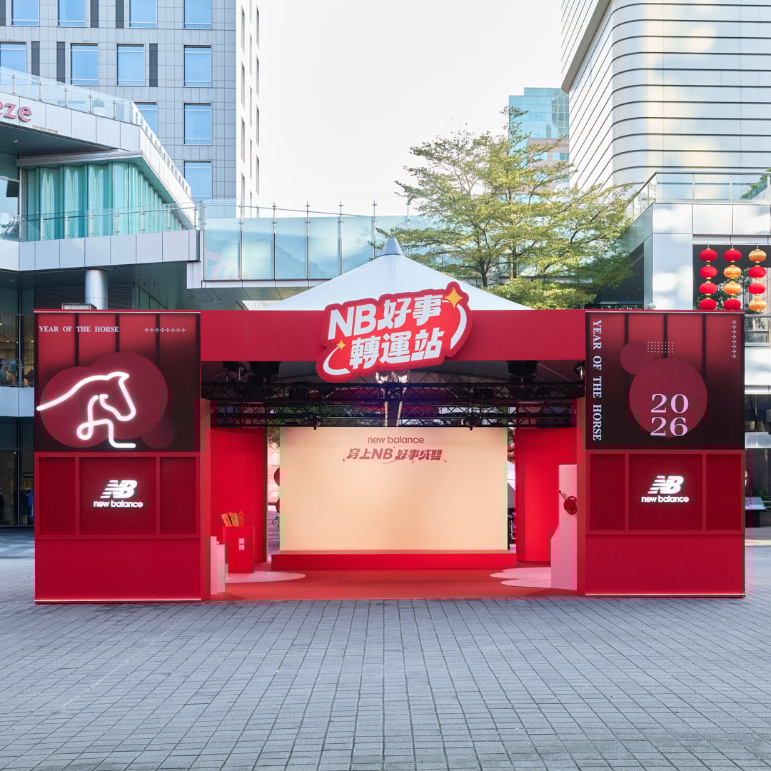 New Balance《NB好事轉運站》完整資訊一次看！柯震東、李多慧演繹新年潮流穿搭風格！