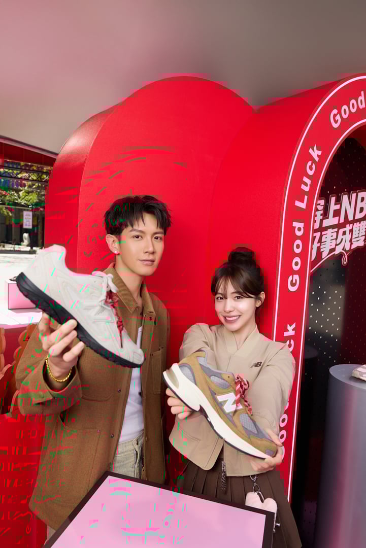 New Balance《NB好事轉運站》完整資訊一次看！柯震東、李多慧演繹新年潮流穿搭風格！