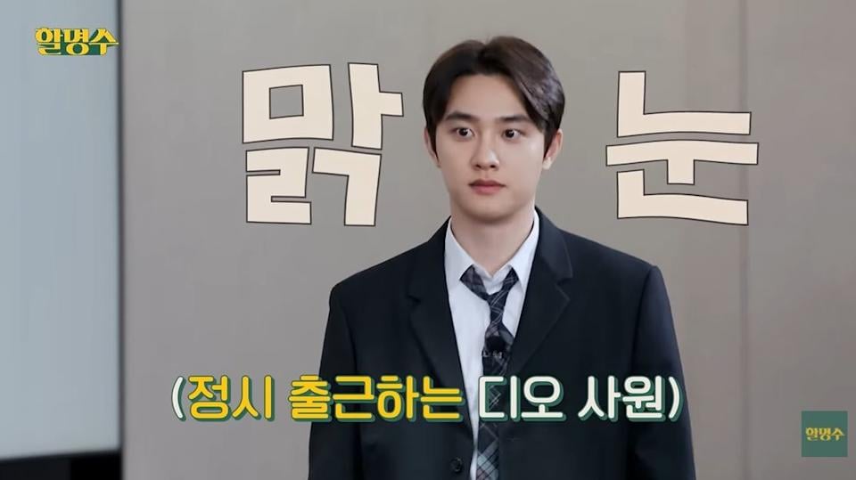 D.O. 都敬秀快閃金宇彬婚禮只為了包紅包!金額 100 萬數字曝光引網讚:「真兄弟!」