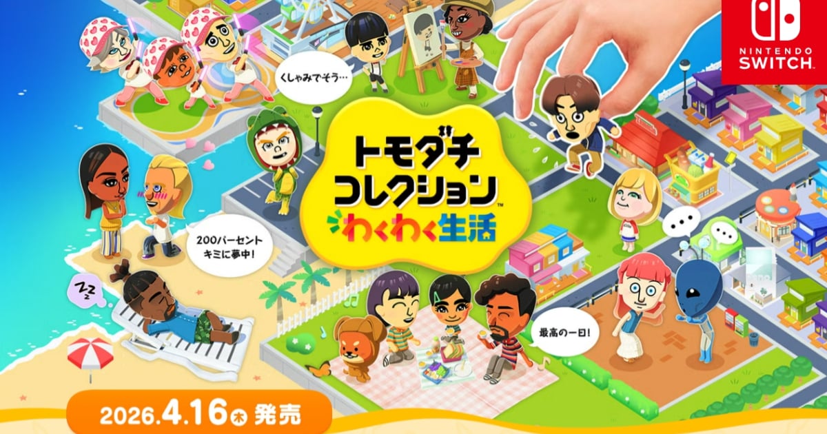 《朋友收集》最新作「夢想生活」來了 ！4 月登陸 Switch 老玩家狂喜：終於等到你！