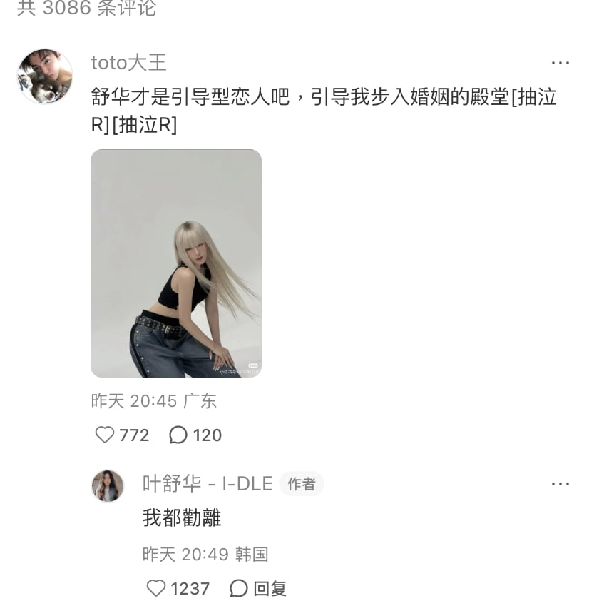 i-dle 新單曲〈Mono〉回歸！葉舒華被粉絲稱引導型戀人，幽默回覆：「我都勸離！」