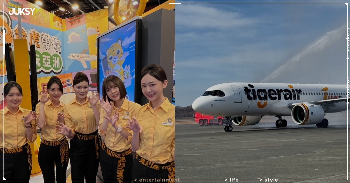 虎航空服員名牌大改革首創「隱私名牌」!網讚:「終於有航空公司懂保護員工!」