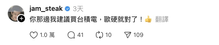 狠愛演解散 5 年網友慢半拍！Threads 發文釣出牛排神回覆，50 萬人朝聖笑翻！