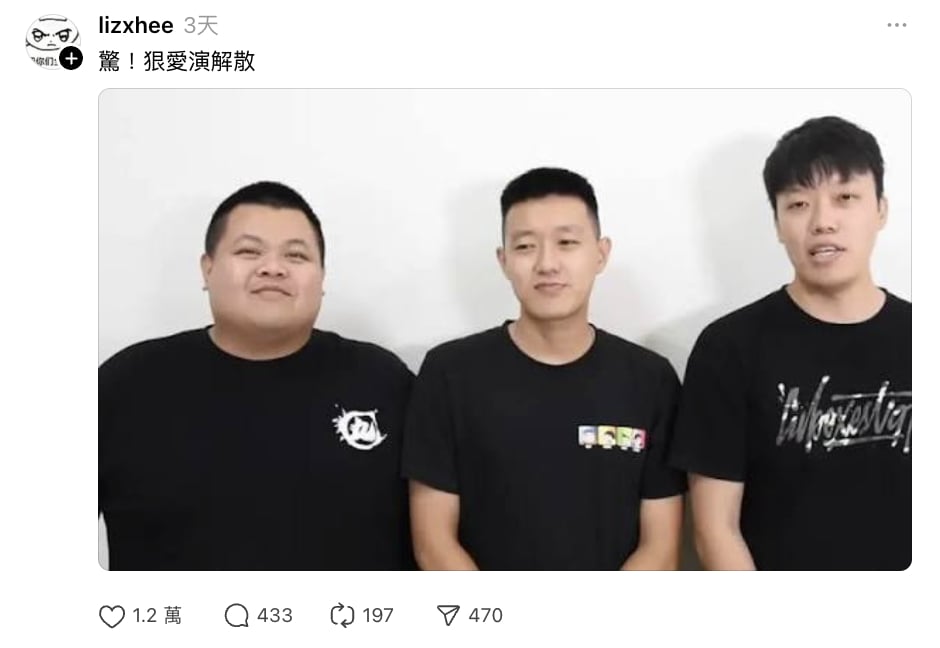 狠愛演解散 5 年網友慢半拍！Threads 發文釣出牛排神回覆，50 萬人朝聖笑翻！