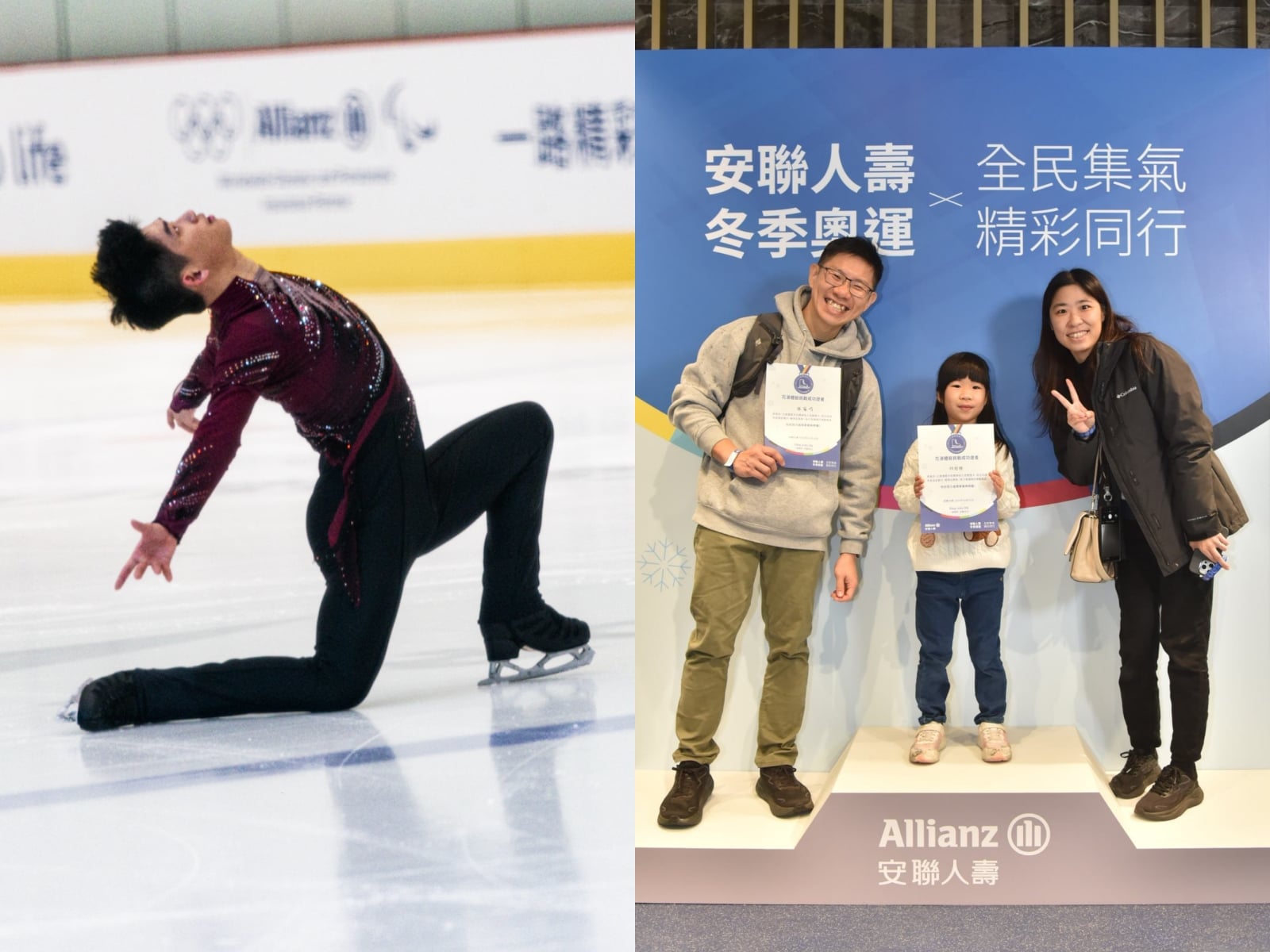 迎向米蘭冬奧！安聯⼈壽⽤⾏動⽀持台灣花滑選手，Step Into Life ⼀路精彩不只在賽場，邀你一起勇敢向前！