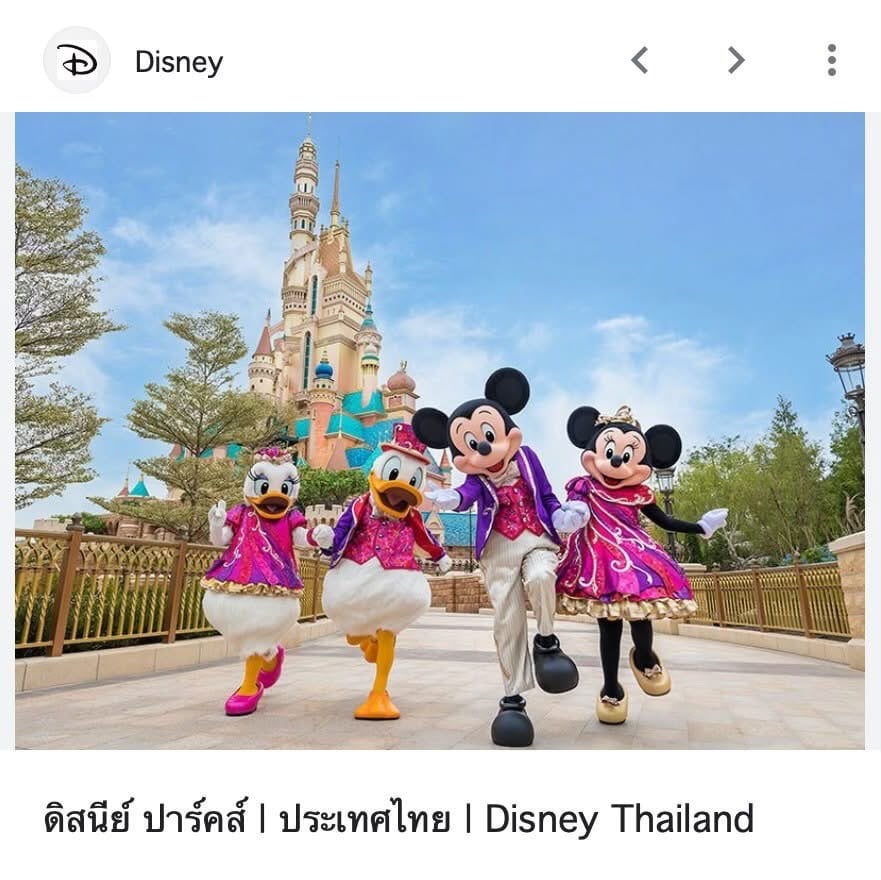 泰國迪士尼有望！鄰近芭達雅、園區約 480 公頃⋯最新觀光計畫曝光！