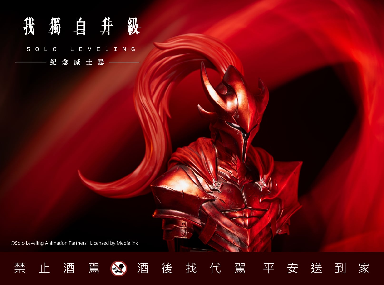 《我獨自升級》闇影軍團造型威士忌震撼登場!伊格利特、邪神石像立體雕刻完整重現