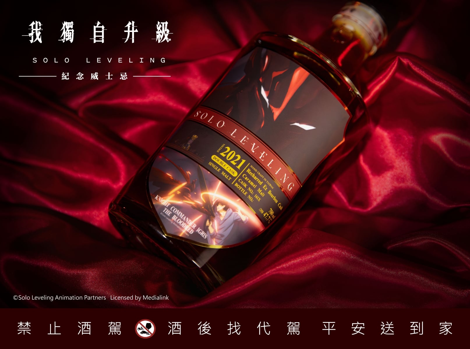 《我獨自升級》闇影軍團造型威士忌震撼登場!伊格利特、邪神石像立體雕刻完整重現