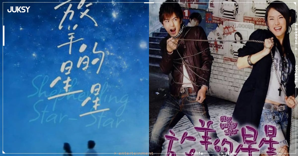 《放羊的星星》確定翻拍短劇!林志穎賽車神作 2 月開拍,網驚:「別毀我童年!」