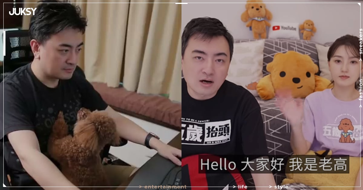 YTR 老高與小茉停更 4 個月無預警回歸！不露臉獻聲爆離婚傳聞！