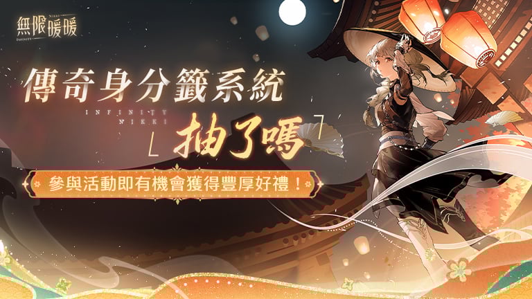 《無限暖暖》2.2版本「九色萬相生」喜迎朝歲共慶佳節!