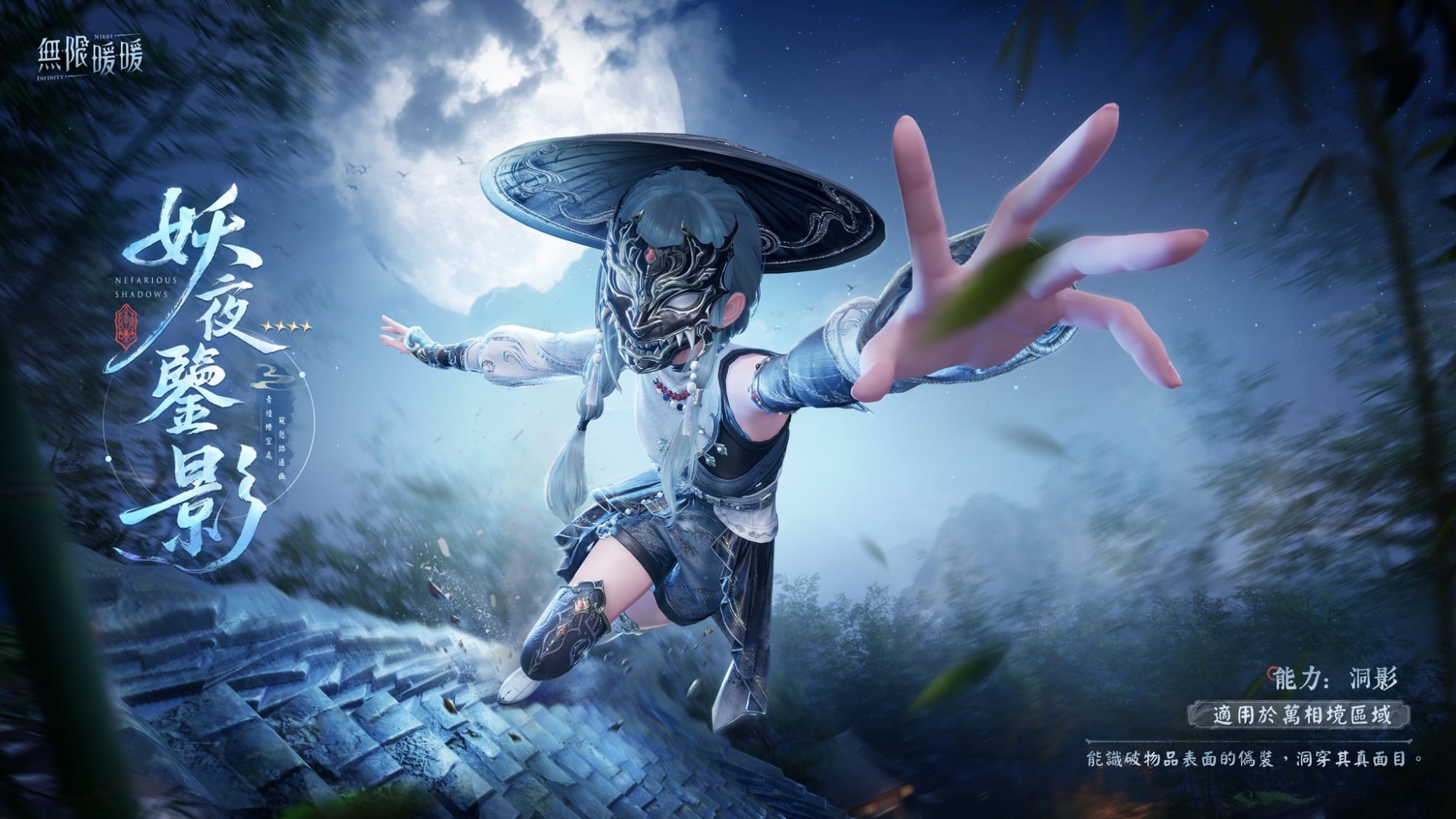 《無限暖暖》2.2版本「九色萬相生」喜迎朝歲共慶佳節!