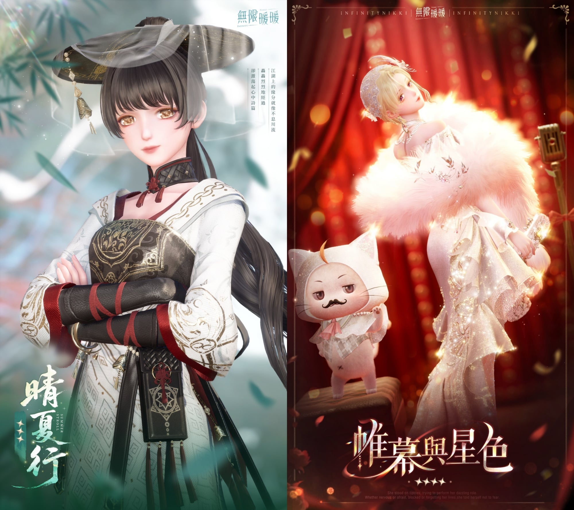 《無限暖暖》2.2版本「九色萬相生」喜迎朝歲共慶佳節!