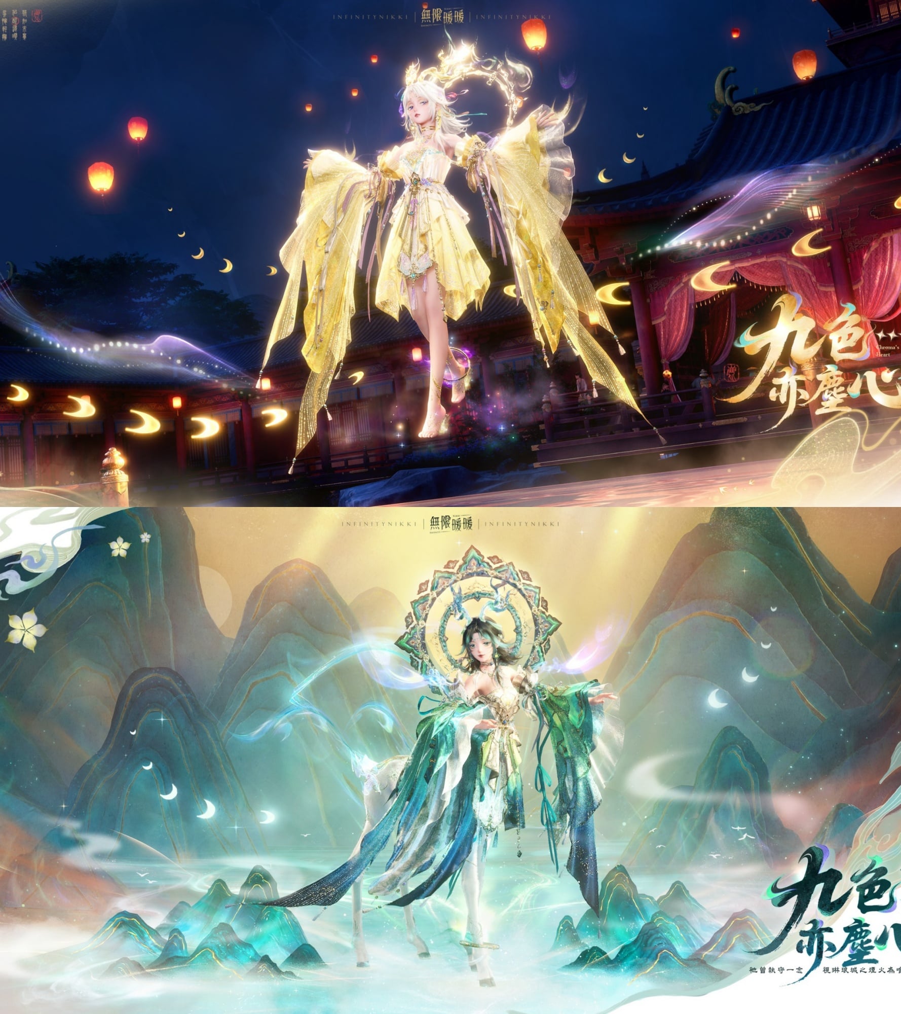 《無限暖暖》2.2版本「九色萬相生」喜迎朝歲共慶佳節!