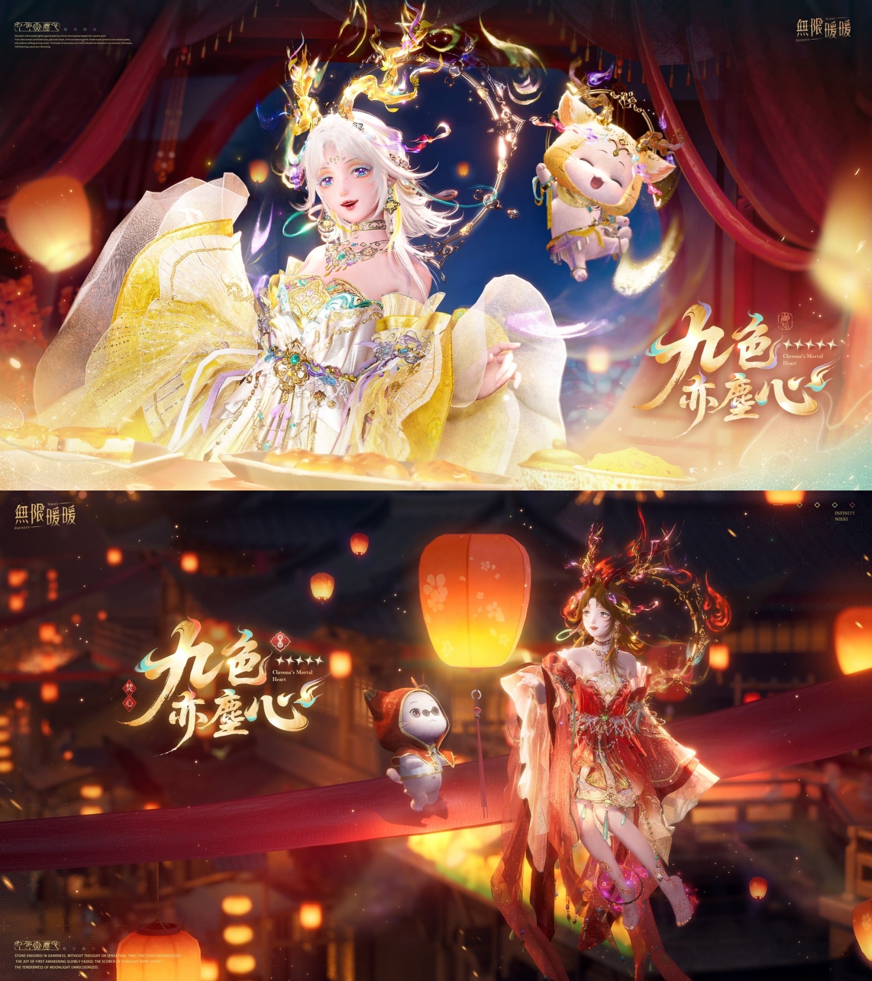 《無限暖暖》2.2版本「九色萬相生」喜迎朝歲共慶佳節!