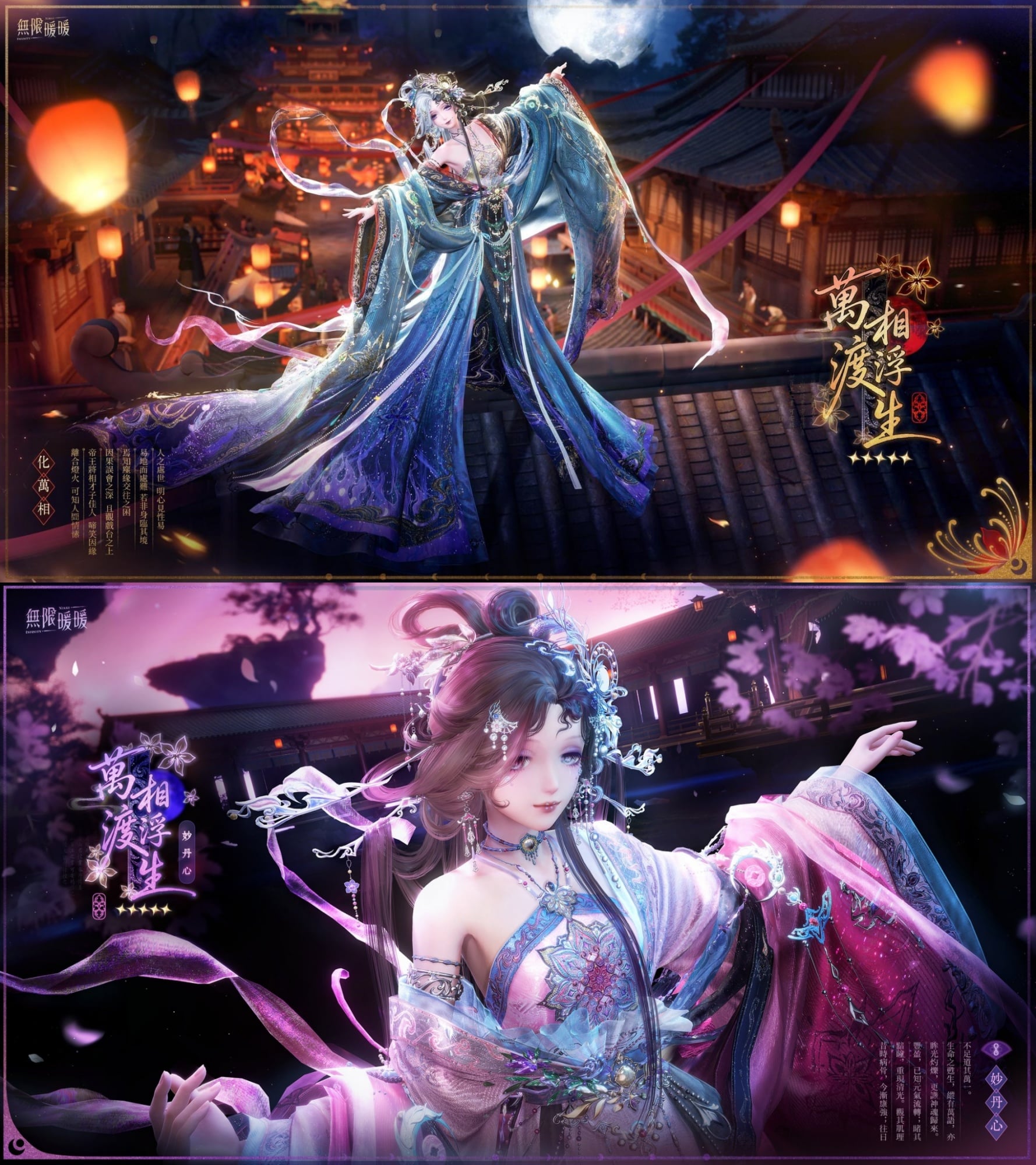 《無限暖暖》2.2版本「九色萬相生」喜迎朝歲共慶佳節!