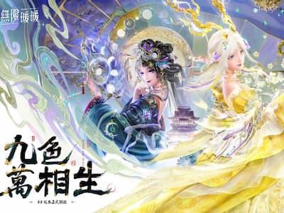 《無限暖暖》2.2版本「九色萬相生」喜迎朝歲共慶佳節！