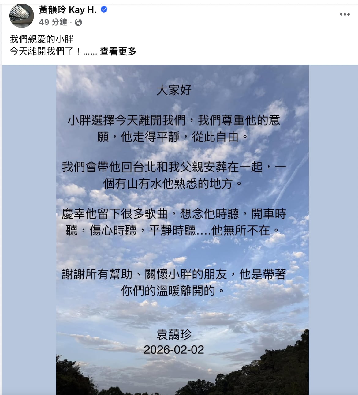 「小胖老師」袁惟仁病逝享年 57 歲！成植物人臥床 8 年、演藝圈好友月捐 4 萬救助！