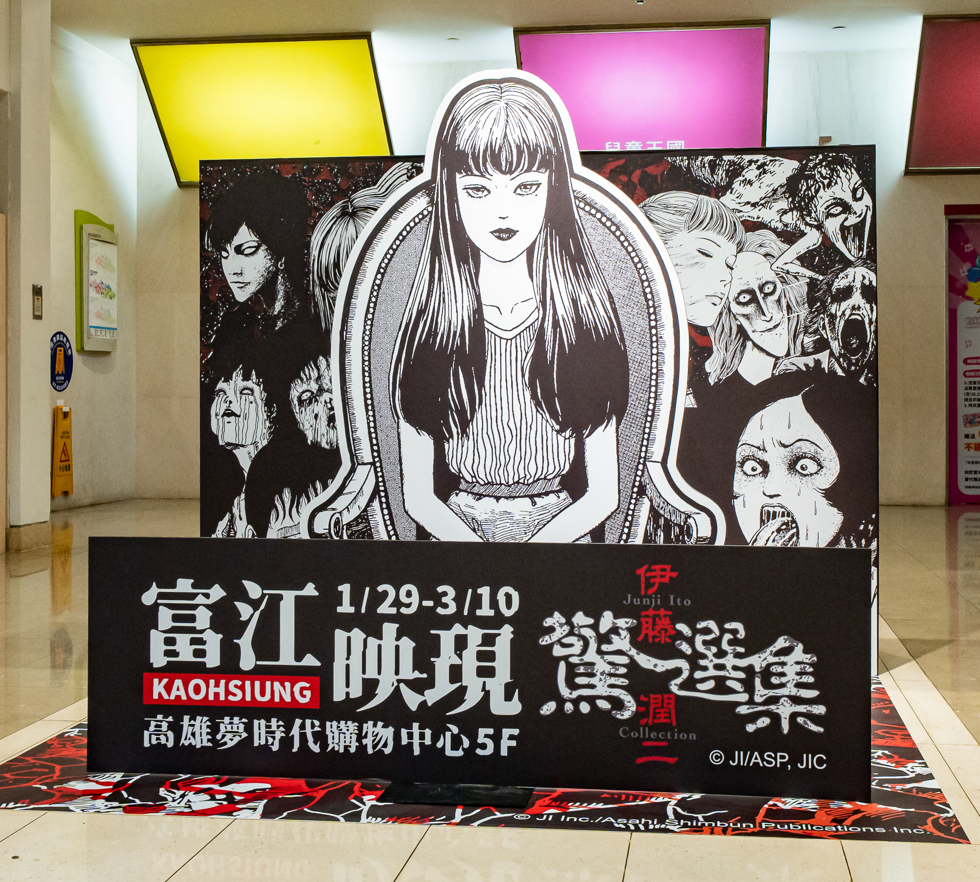 伊藤潤二《富江映現》快閃店登陸高雄！7 大驚悚打卡點、限量福袋 3 折起⋯必逛懶人包！