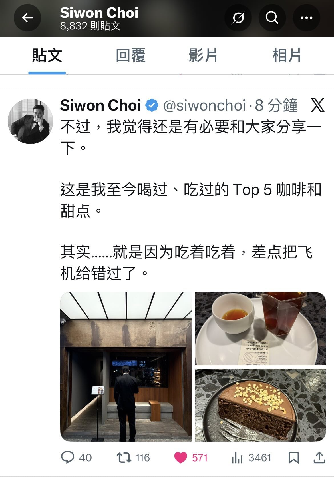 Super Junior 始源快閃大 S 雕像揭幕儀式錯過飛機！親揭原因：「為了吃家甜點！」