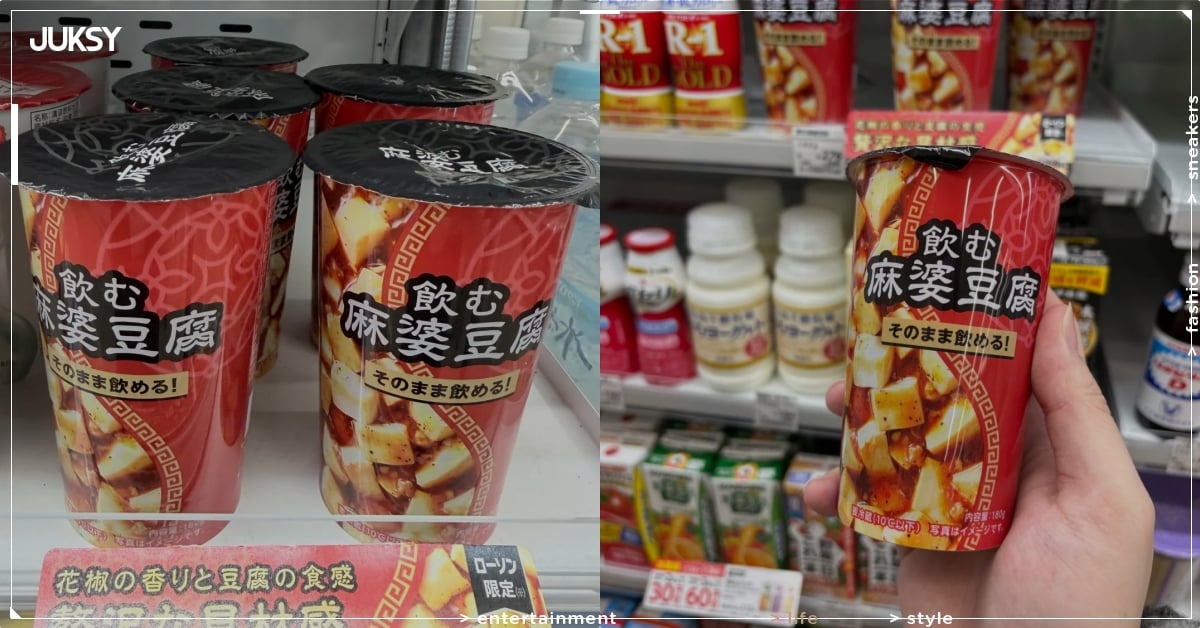 日本 Lawson 便利商店推出「喝的」麻婆豆腐！網批：「根本就是嘔吐物！」