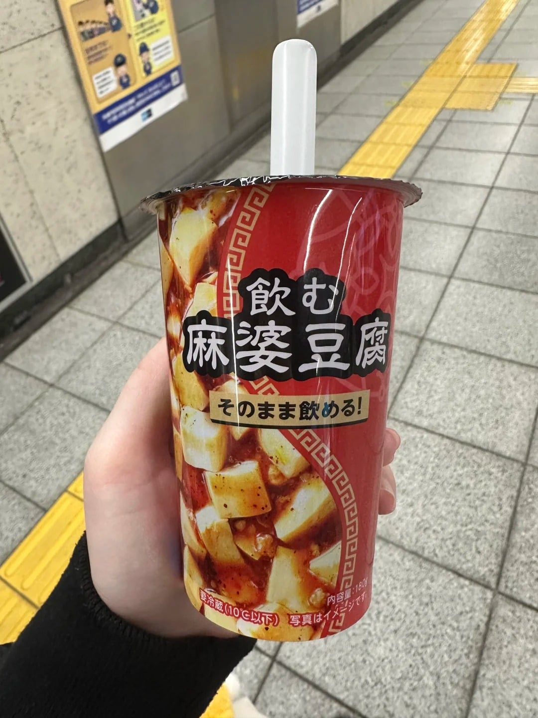 日本 Lawson 便利商店推出「喝的」麻婆豆腐！網批：「根本就是嘔吐物！」