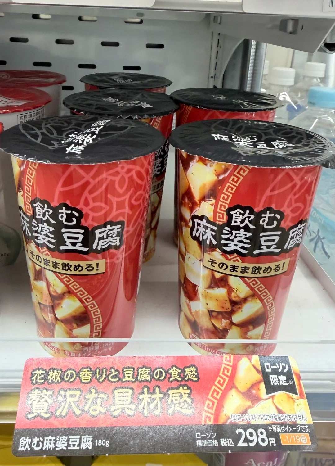 日本 Lawson 便利商店推出「喝的」麻婆豆腐！網批：「根本就是嘔吐物！」