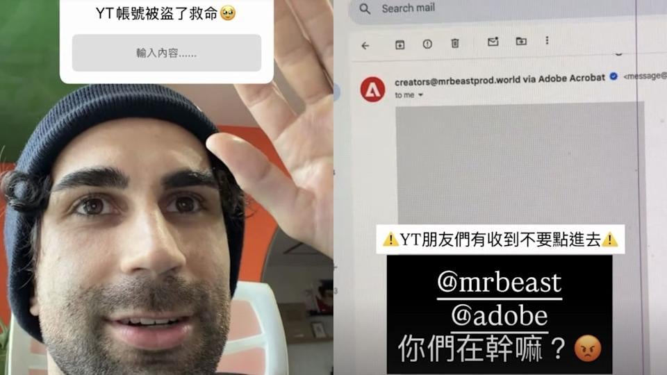 YTR 酷的夢頻道被盜！百萬訂閱全沒了，崩潰求救：「有 Google 員工嗎？」