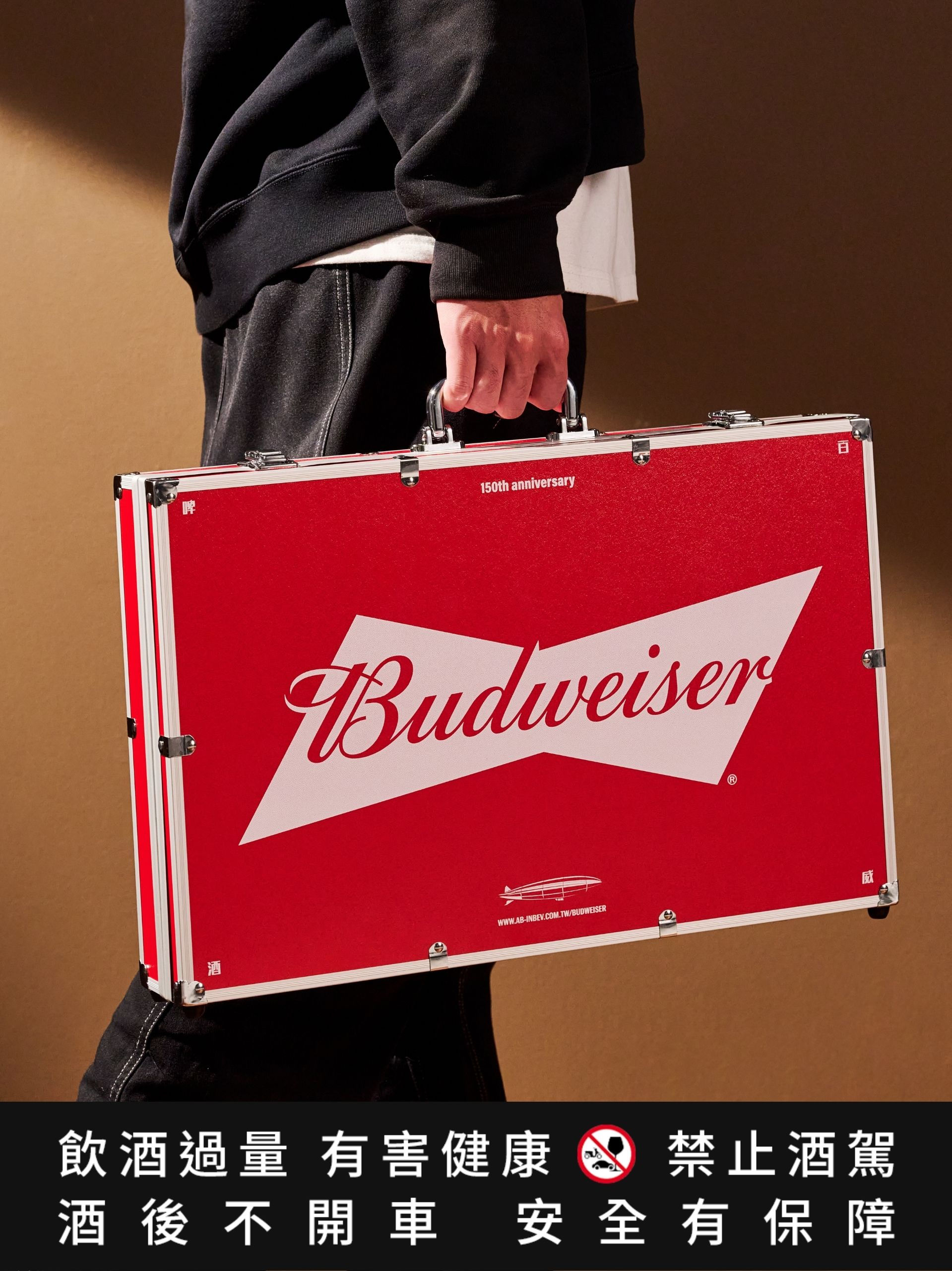 不只是麻將,而是 Home Decor!百威啤酒 150 周年『紅白麻將收藏組』限量 200 套,懂生活的潮流玩家們客廳就差這一件!