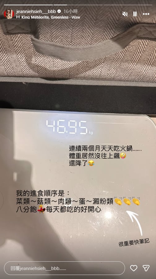 謝金燕身高 170 體重 46.9 公斤太狂!天天吃火鍋、進食順序⋯減肥瘦身秘訣曝光!