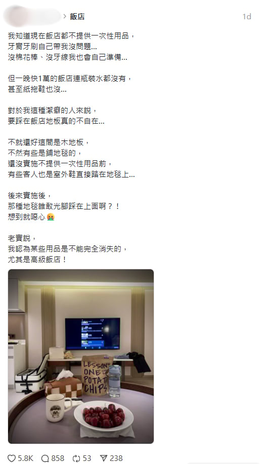 飯店旅宿業不提供備品範圍再擴大?Threads 友發文抱怨:「成本減少,房價卻沒少!」