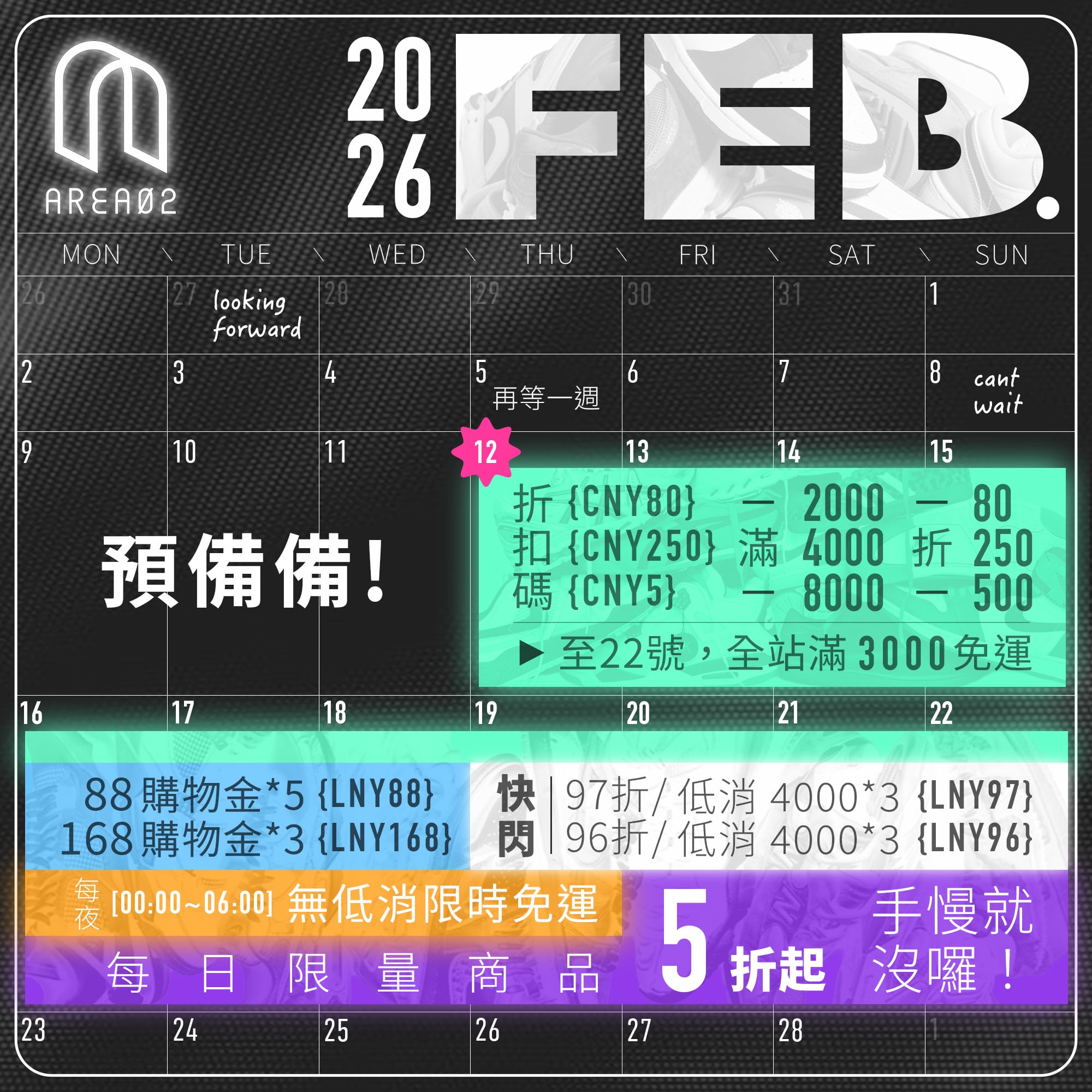 新年穿搭大升級！Supreme、Human Made、Nike 聯名服飾 × DIOR、CHANEL 精品包，5 大品類一次搞定！