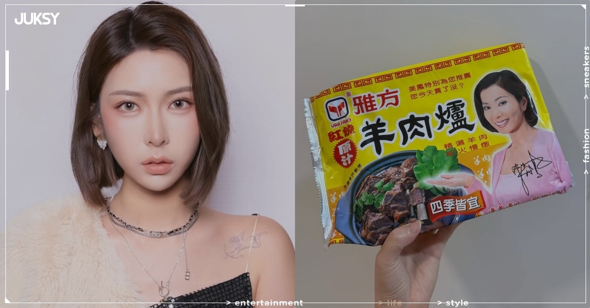 雅方千金林暄穎 Julia 美貌爆紅!羊肉爐、鍋物隨意杯⋯推薦自家品牌 5 款必買平價美食總整理!