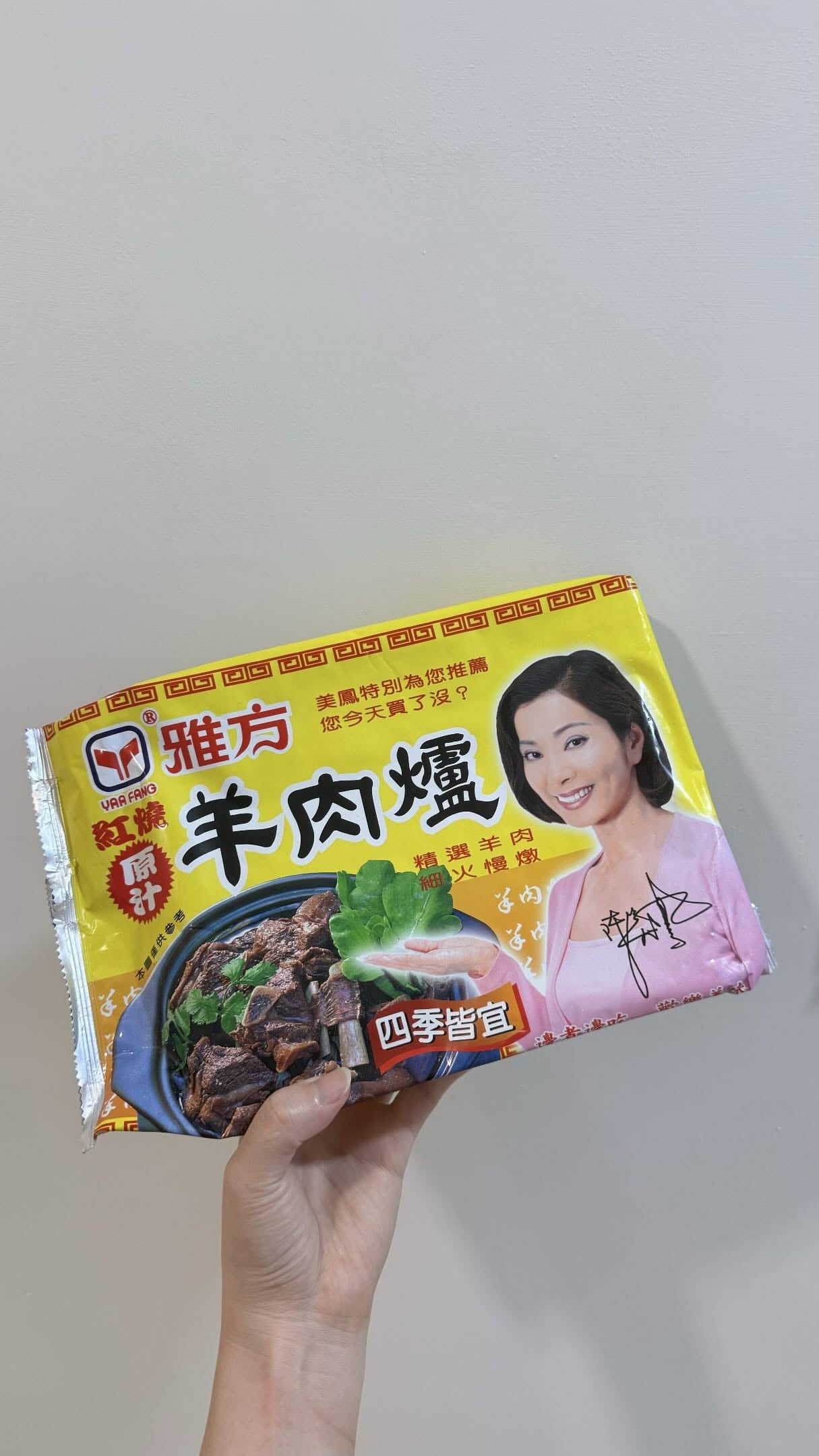 雅方千金林暄穎 Julia 美貌爆紅!羊肉爐、鍋物隨意杯⋯推薦自家品牌 5 款必買平價美食總整理!