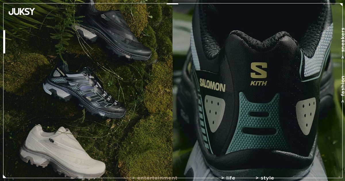 Kith x Salomon 2026 春季全新聯名重磅發表！兩大機能鞋履注入街頭時尚元素帥又實穿！