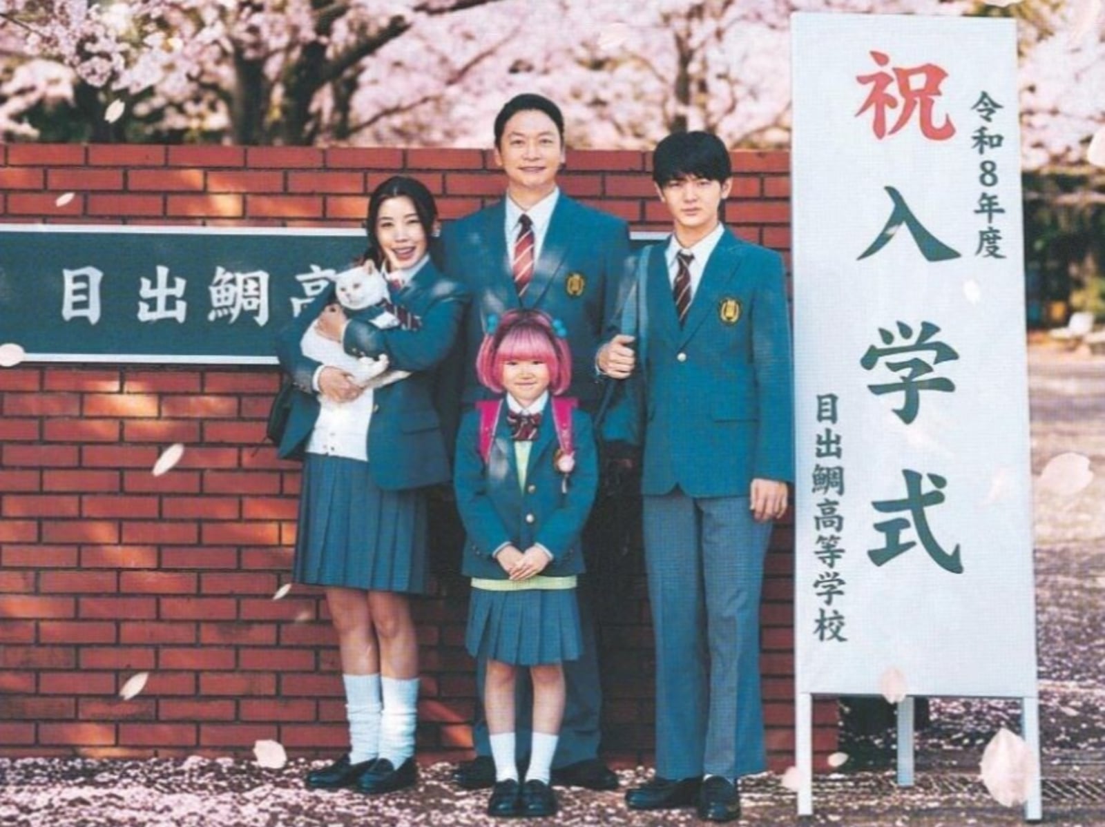 香取慎吾 36 歲圓夢演高中生！《高校生家族》真人電影秋季上映