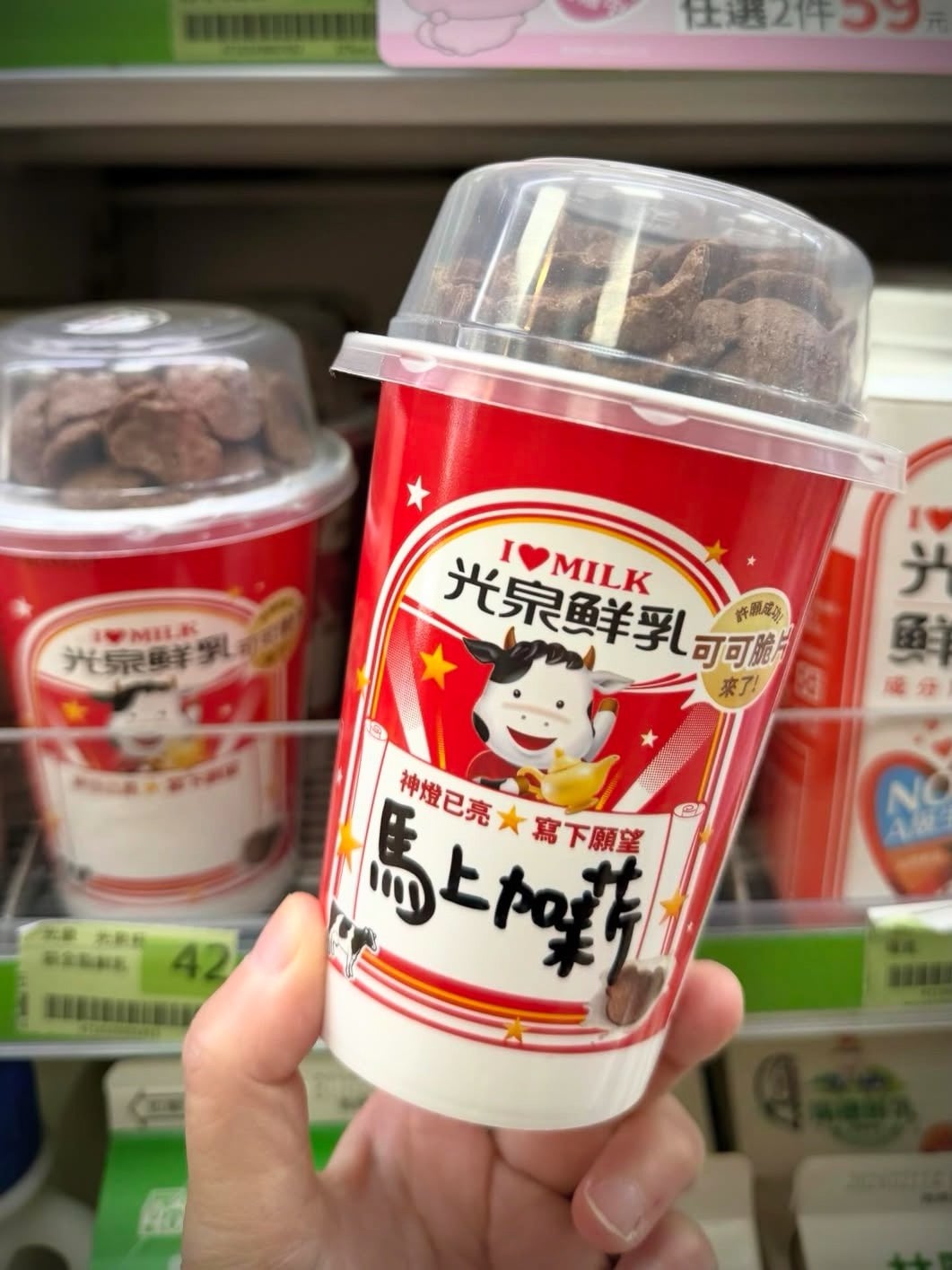 光泉鮮奶推出可可脆片組合引熱議！開賣時間、地點一次看！