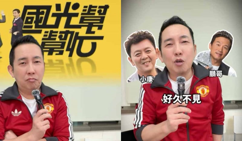 屈中恆親曝《國光幫幫忙》停播內幕！觀眾習慣改變坦言：「我就是被欺負的！」