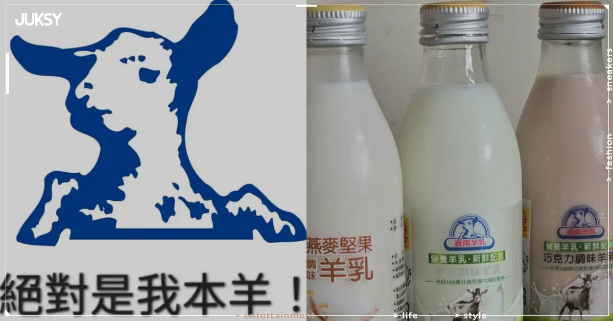 Thread 嘉南羊乳遭炎上！羊編回歸海巡曬圖自證：「絕對是我本羊！」