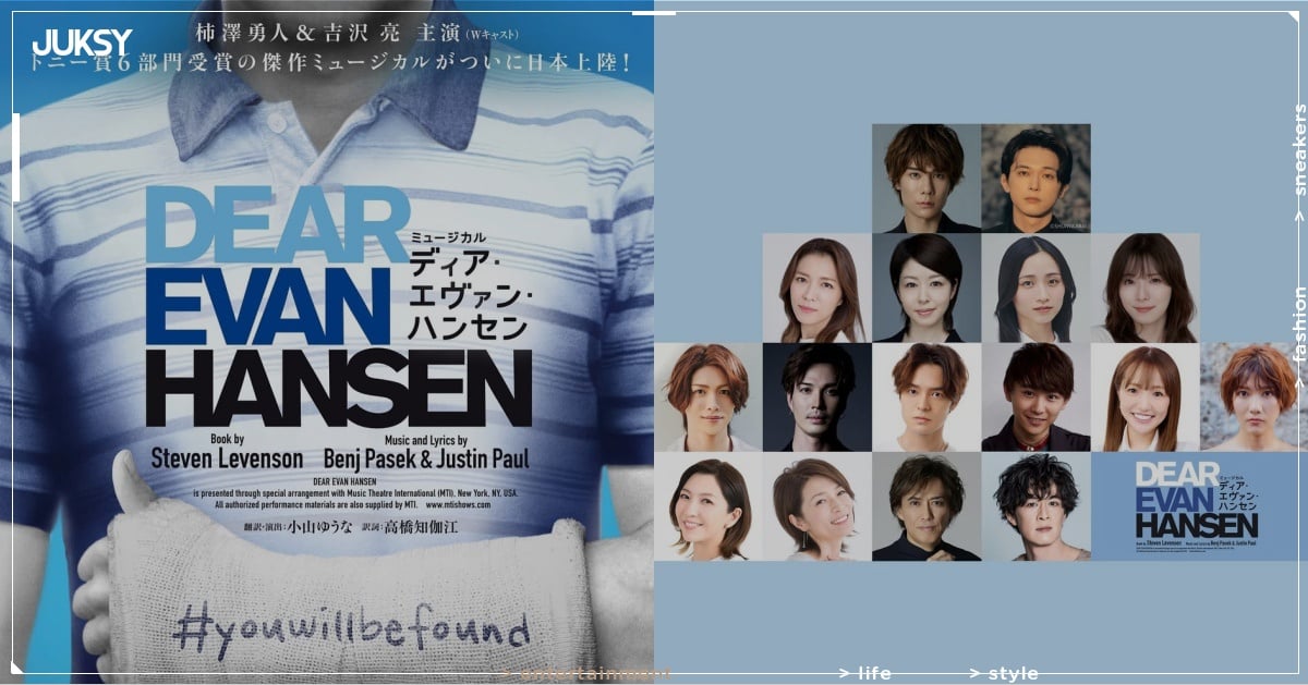 百老匯傳奇音樂劇《親愛的艾文漢森》日版預告曝光！演員陣容、售票時間、地點一次看！
