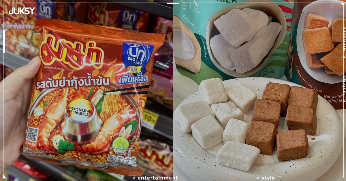 2026 泰國伴手禮零食推薦必買總整理：泡麵、牛奶片、椰子糖⋯逛 Big C、7-11 這些都要掃貨！