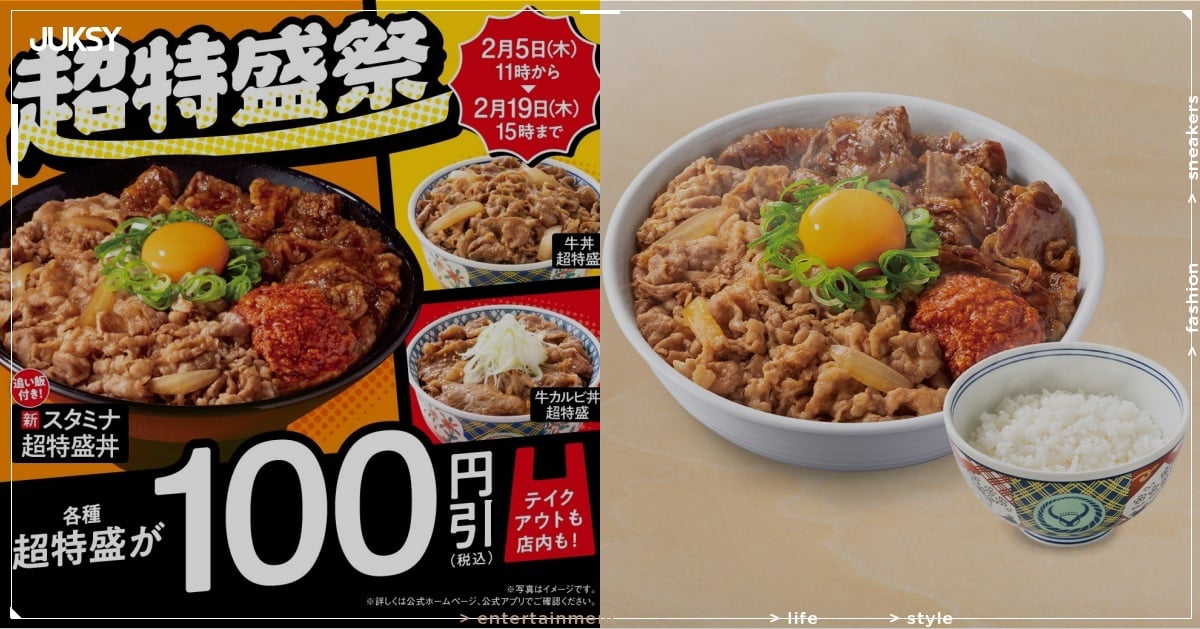 吉野家「超特盛祭」開賣！百元折扣、經典回歸⋯必吃 4 款丼飯一次看！