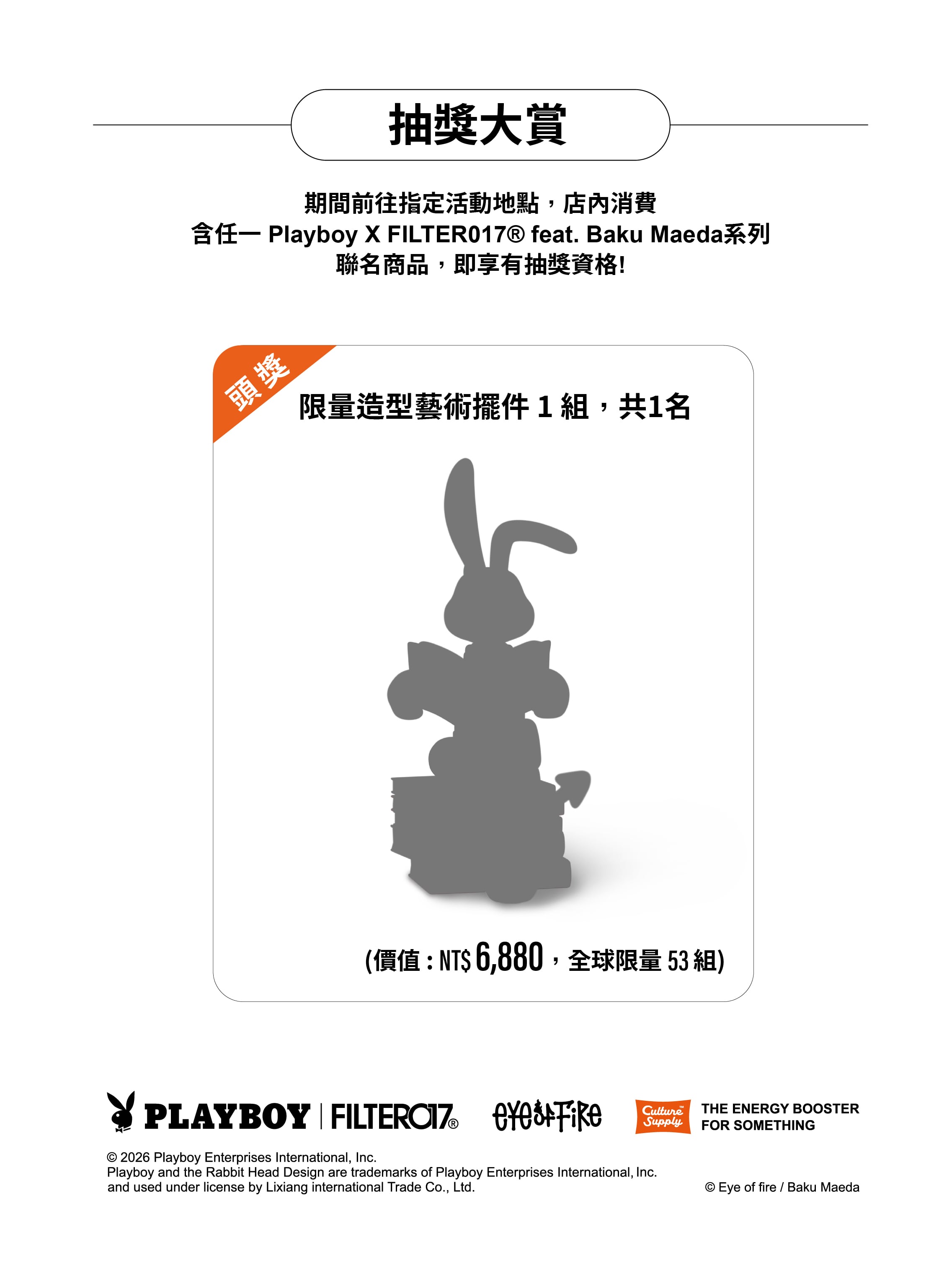 FILTER017 × Playboy 聯名登場！唯瑄、韓沁與里唯穿上聯名款，必收單品一次看！