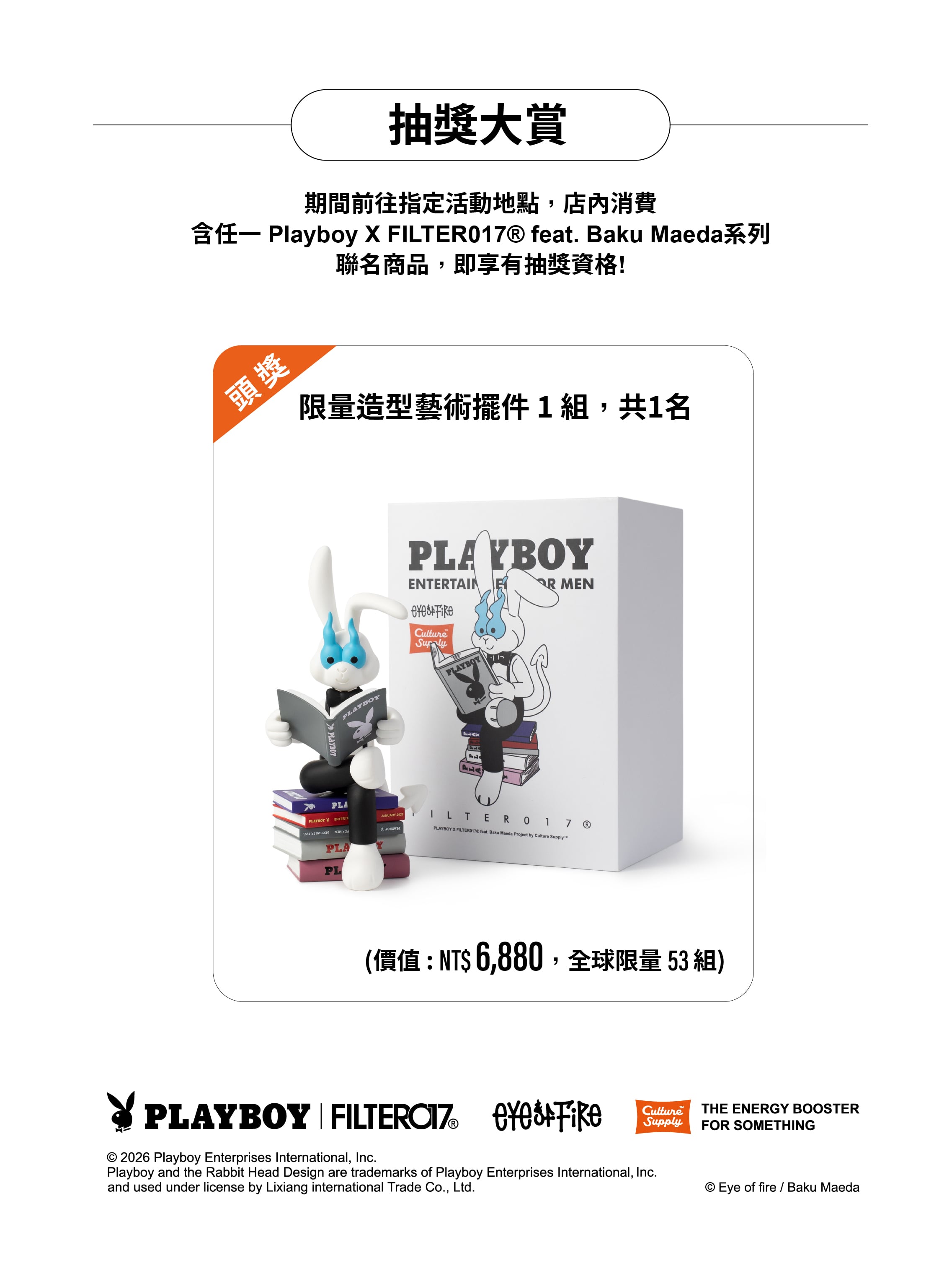 FILTER017 × Playboy 聯名登場！唯瑄、韓沁與里唯穿上聯名款，必收單品一次看！