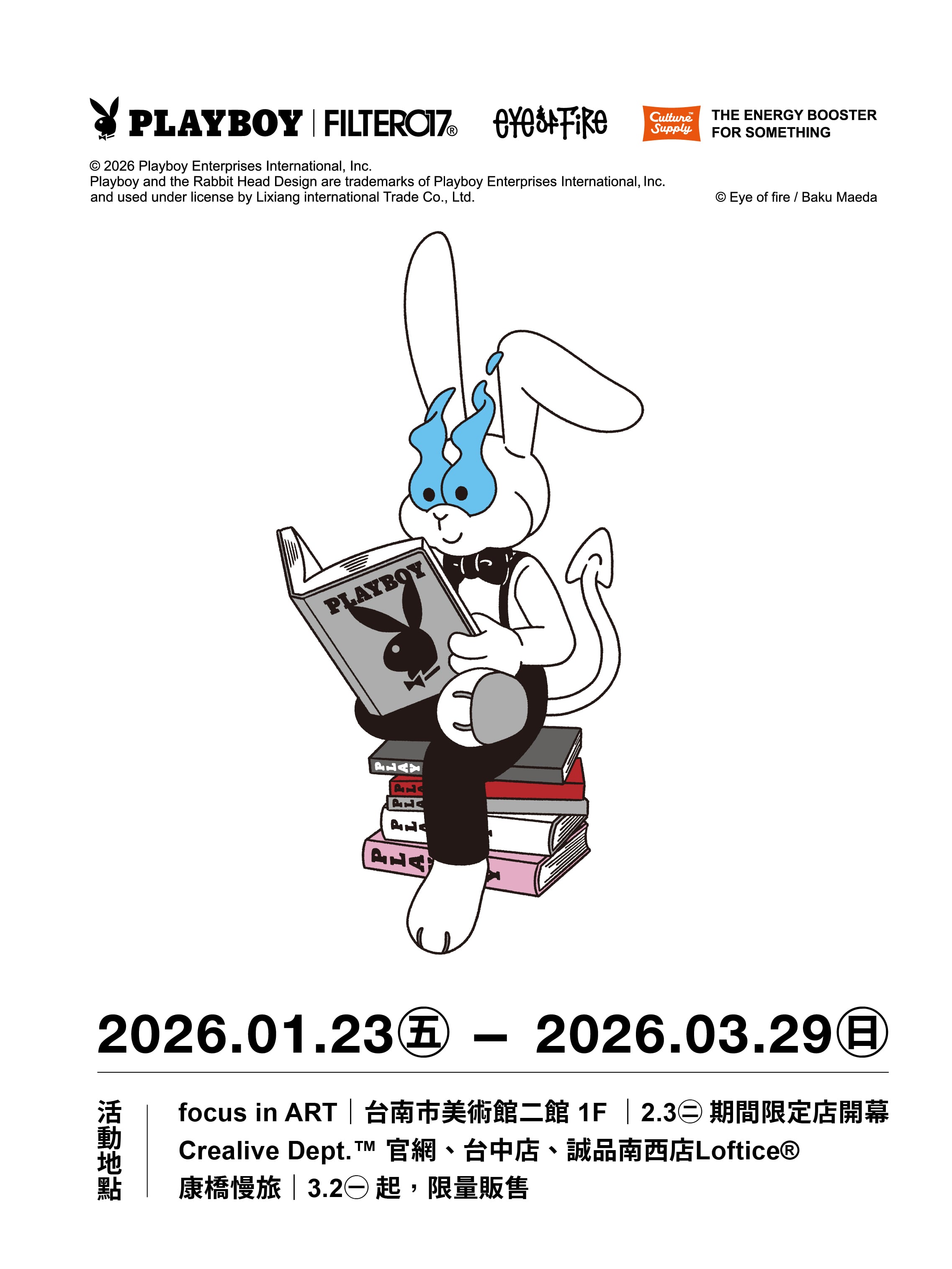 FILTER017 × Playboy 聯名登場！唯瑄、韓沁與里唯穿上聯名款，必收單品一次看！